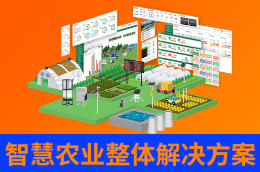 山东仁科农业智能设备 温室大棚监测 农业气象站等